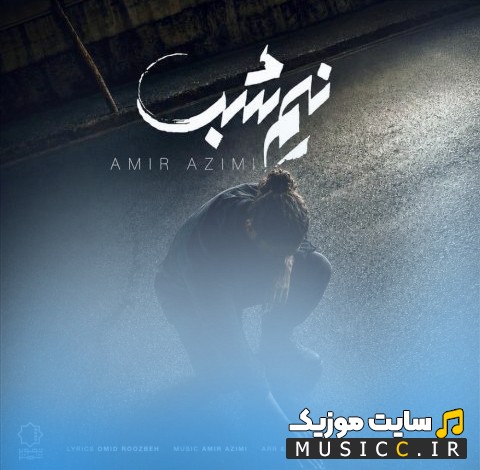 اهنگ جدید امیر عظیمی به اسم نیم شب «Amir Azimi - Nim Shab» با کیفیت
